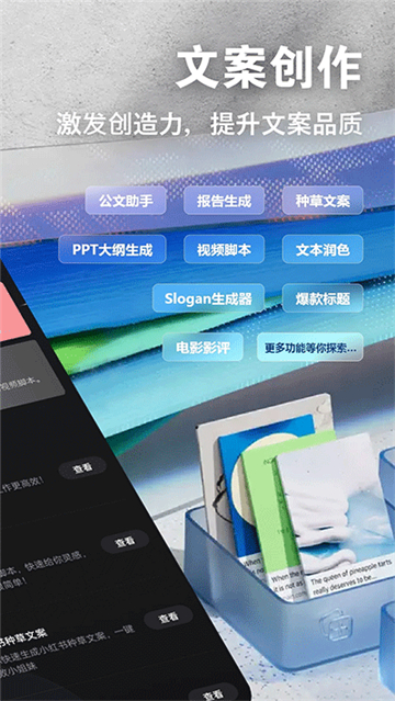 ai创作专家截图0