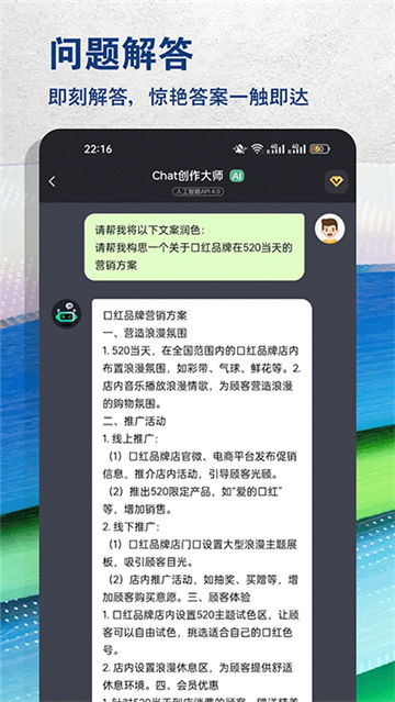 ai创作专家截图2