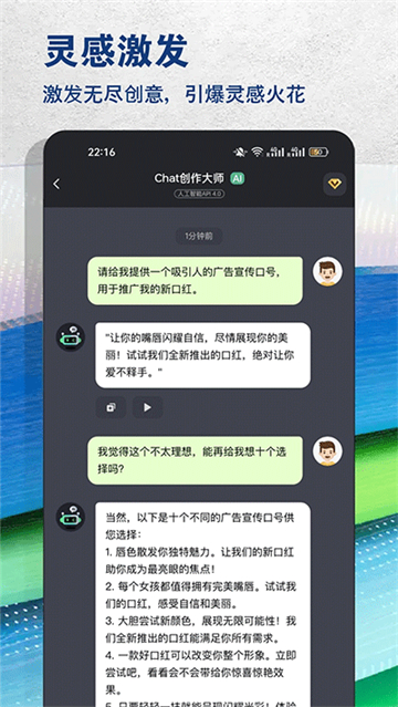ai创作专家截图4