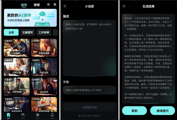 ai创作专家