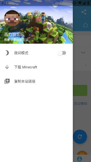 苦力怕论坛手机版截图0