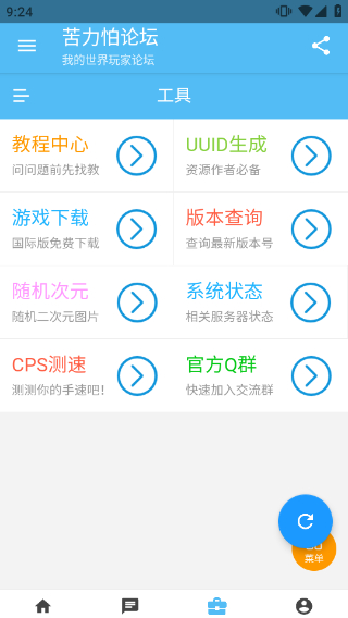 苦力怕论坛手机版截图2