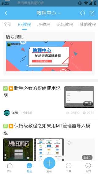 苦力怕论坛手机版截图3