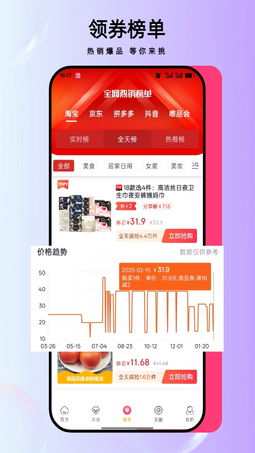 省妞截图1