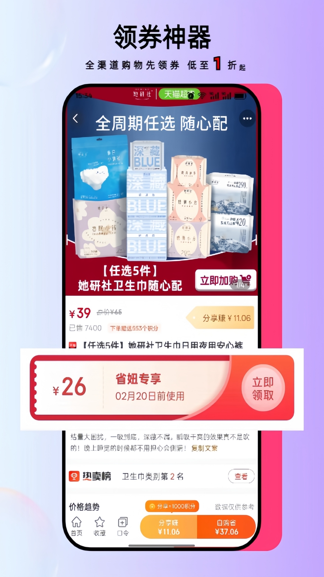 省妞截图0