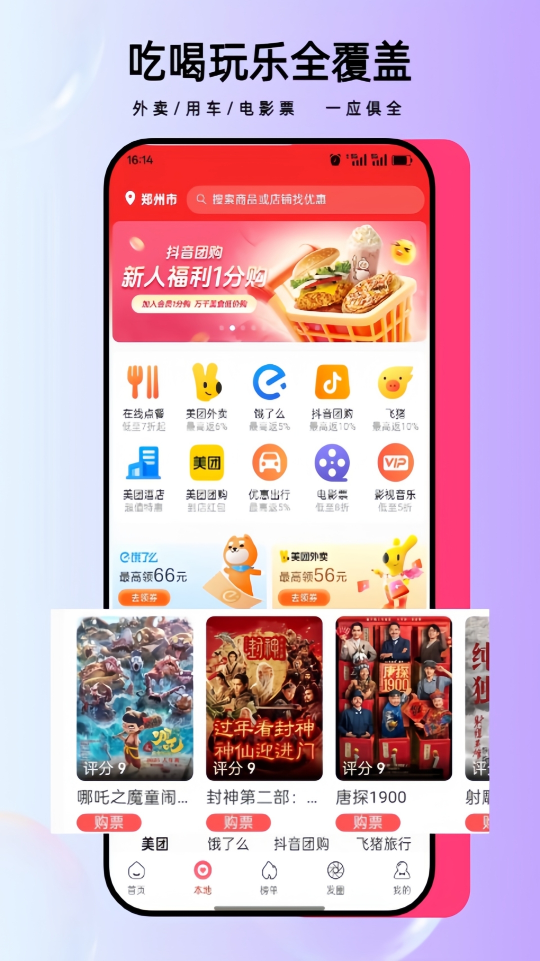 省妞截图3
