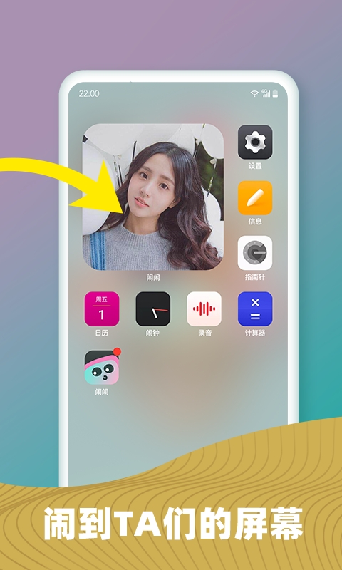 闹闹截图2