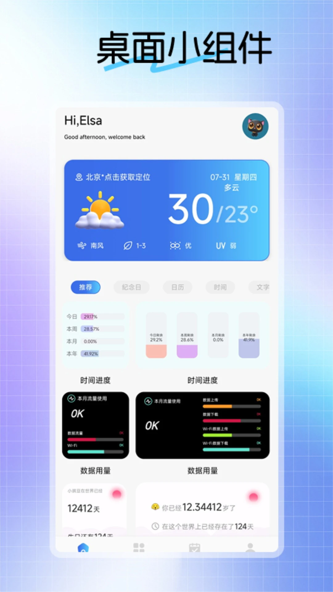 不二的贴吧工具箱截图0