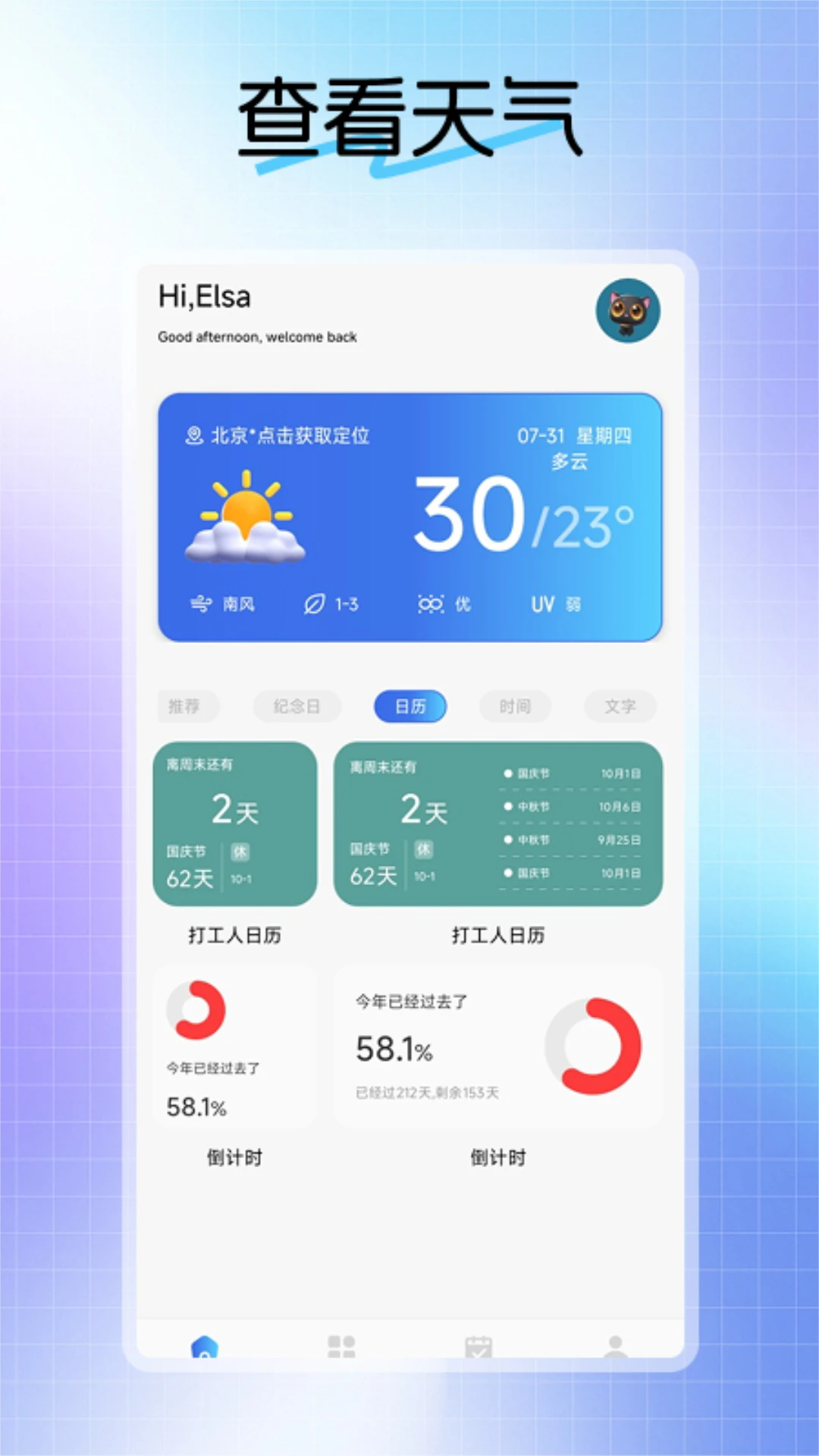 不二的贴吧工具箱截图2