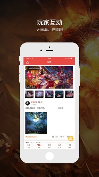 口袋梦三国截图2