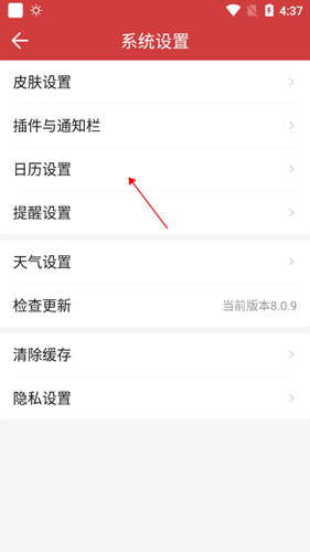 中华万年历2024