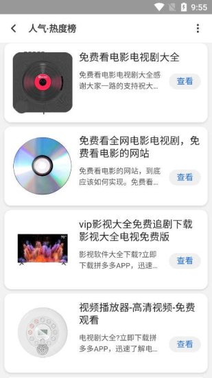 聚神铺手机版截图2