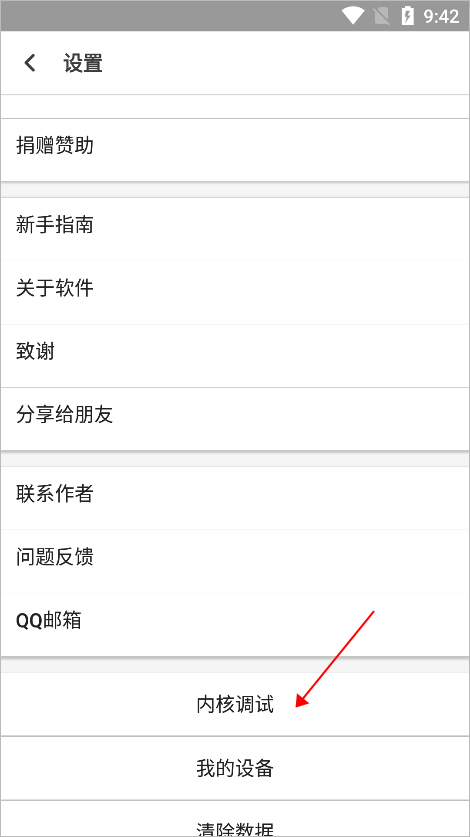 聚神铺手机版