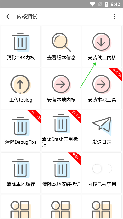 聚神铺手机版