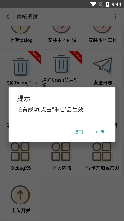 聚神铺手机版