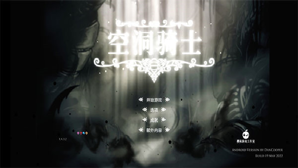 空洞骑士汉化版截图2