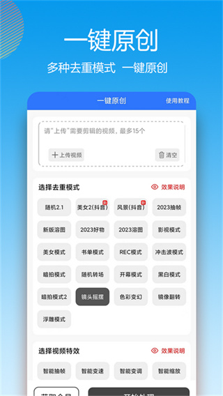 自媒体助手截图1