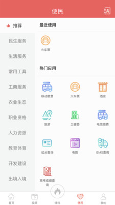 云上高坪