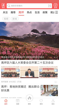 云上高坪截图0