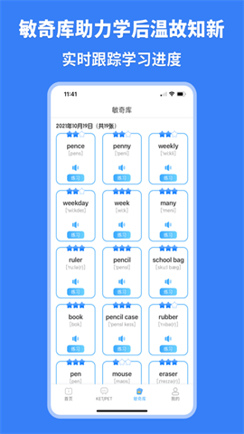 剑桥KETPET英语