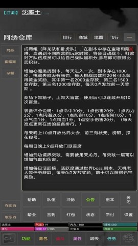 江湖岁月截图1