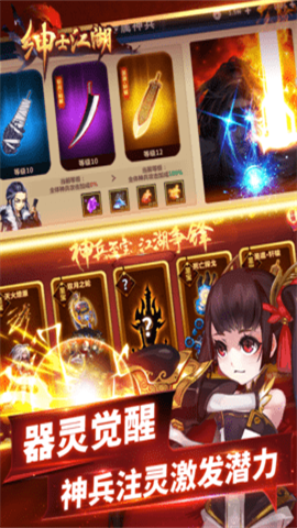 绅士江湖截图3