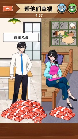 花钱帮姐弟截图1