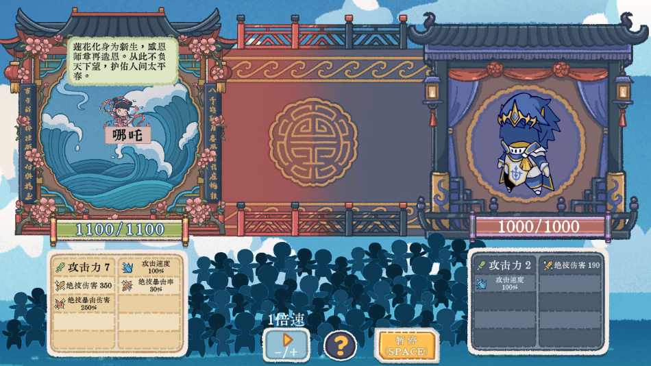 出将入相截图1