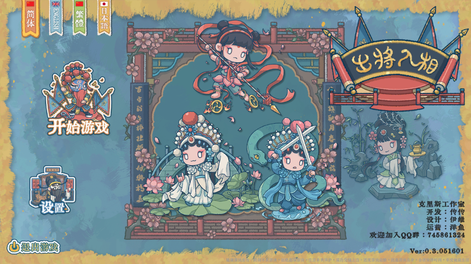 出将入相截图2