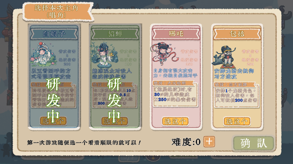出将入相截图3