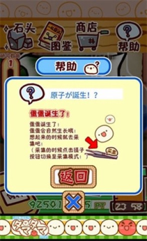 不思议微生物研究所截图0