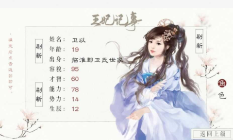 王妃记事截图0