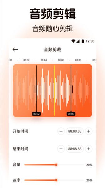 TubePod音乐剪辑截图0
