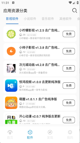 爱上软件库