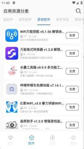 爱上软件库截图0