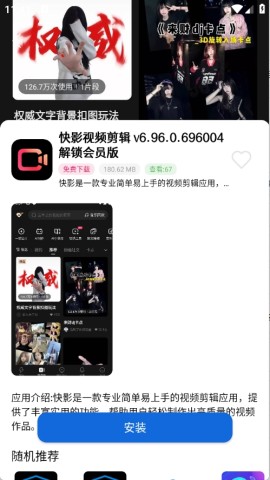 爱上软件库截图1