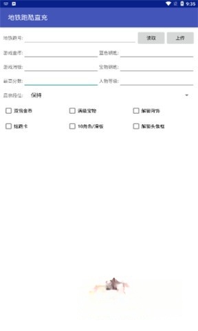 雾北科技脚本截图2
