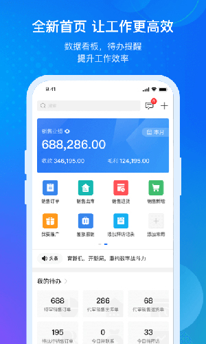 金蝶云截图0