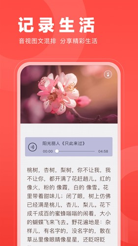 微篇截图1