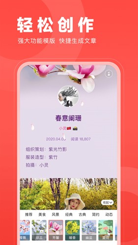 微篇截图0
