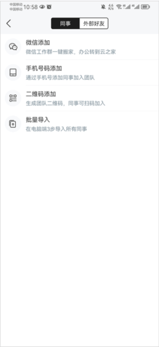 金蝶云