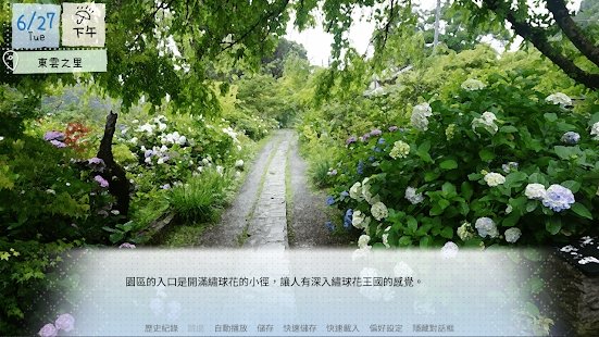 鹤乡恋旅(Love across Izumi)截图3