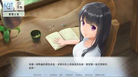 鹤乡恋旅(Love across Izumi)截图1