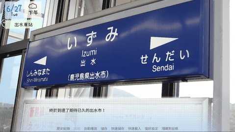 鹤乡恋旅(Love across Izumi)截图0