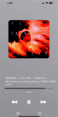 AppRhyme第三方音乐源