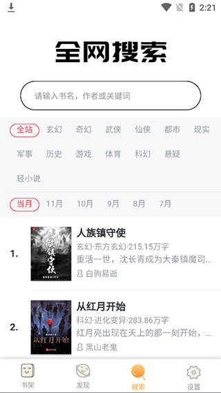 文学城自由阅读