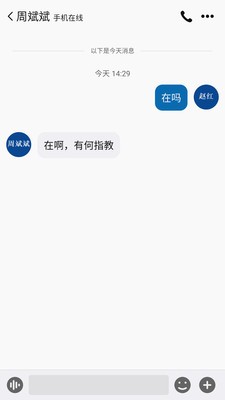 消防融合通信截图2