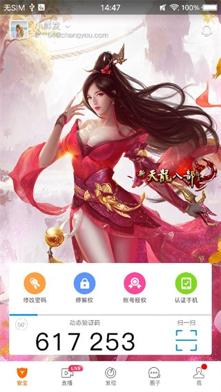 畅游截图0