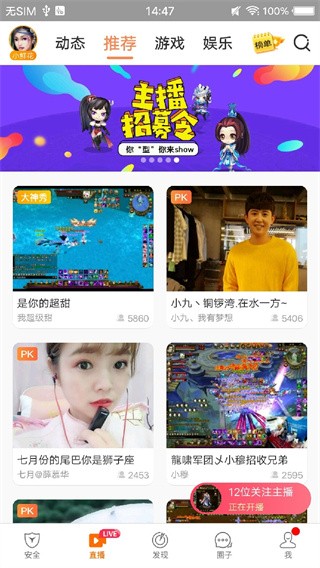 畅游截图1