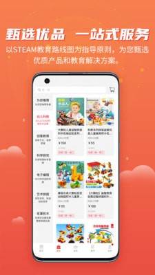 简趣截图0